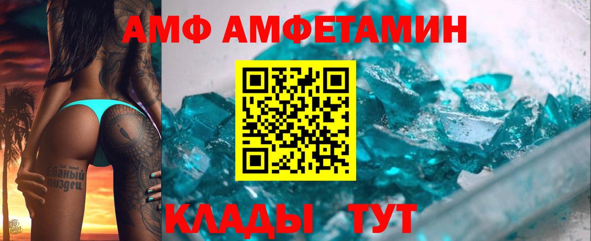 Amphetamine Premium Тимашёвск