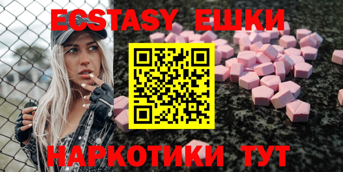 ЭКСТАЗИ mix Тимашёвск
