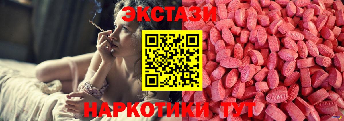 Ecstasy VHQ  ЭКСТАЗИ 250 мг  Вход с VPN  Тимашёвск 
