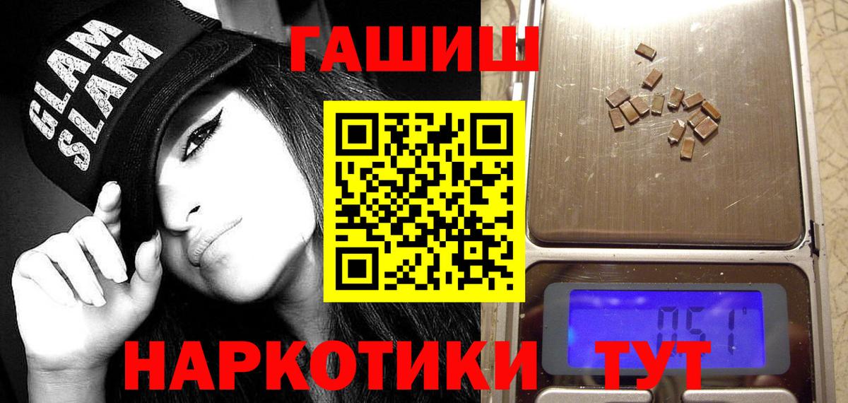 ГАШИШ гашик Тимашёвск