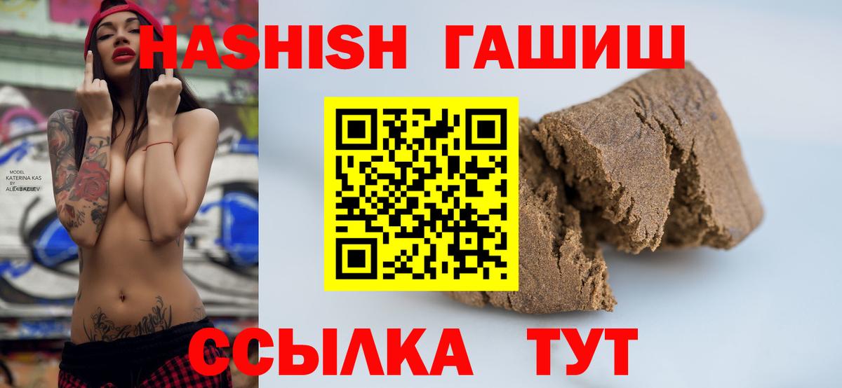 Гашиш Cannabis  Вход с VPN  цена   Тимашёвск 