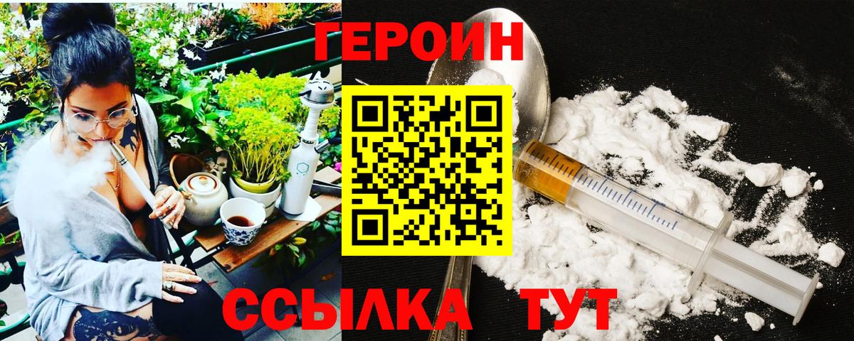 ГЕРОИН афганец Тимашёвск