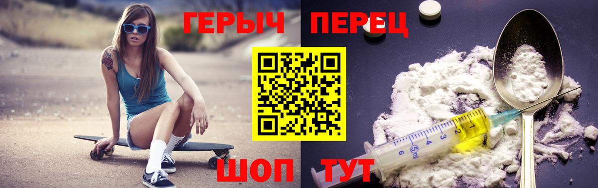 Тимашёвск  Героин VHQ  Вход с VPN 