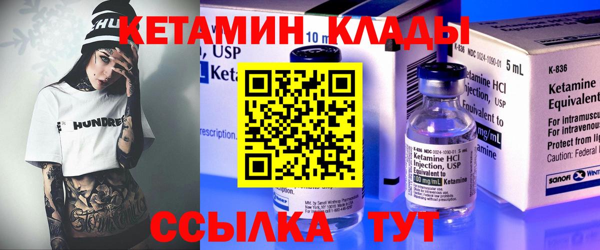 КЕТАМИН VHQ  мега зеркало  Тимашёвск  Кетамин ketamine  Вход с VPN 
