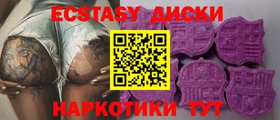 экстази Волжский