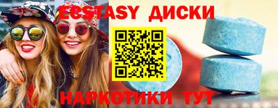 экстази Волжский