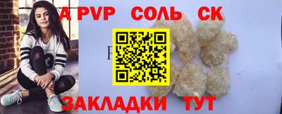 таблы Волгодонск