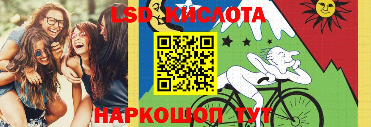 Лсд 25 экстази кислота Тимашёвск