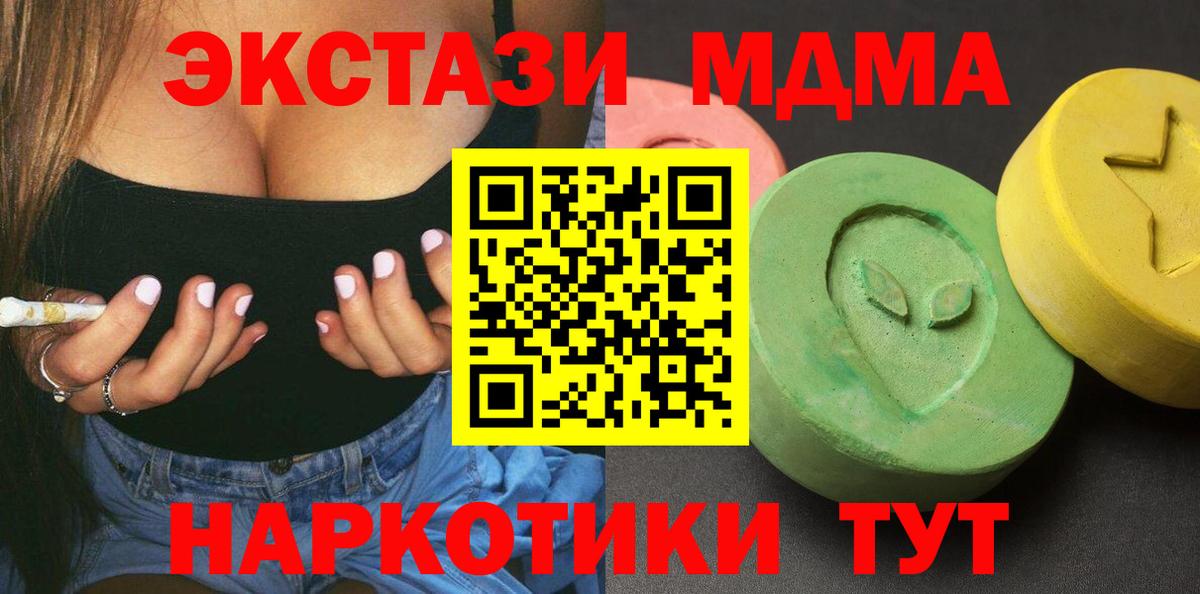 Тимашёвск  MDMA crystal  МДМА  Вход с VPN 