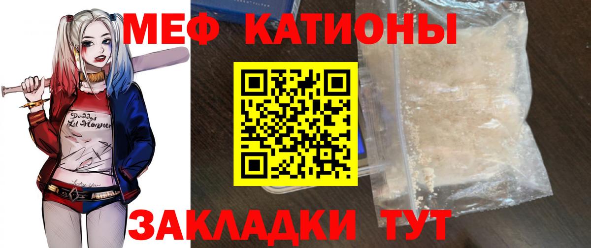 Меф мяу мяу  МЕФ  Вход с VPN  как найти наркотики  МЯУ-МЯУ 4 MMC  МЕФ  Тимашёвск 