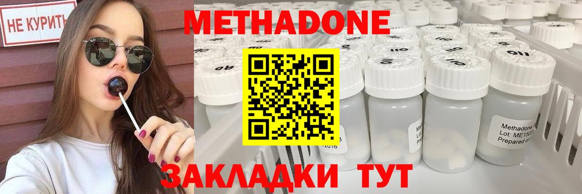 Метадон мёд  МЕТАДОН VHQ  Тимашёвск  Вход с VPN 