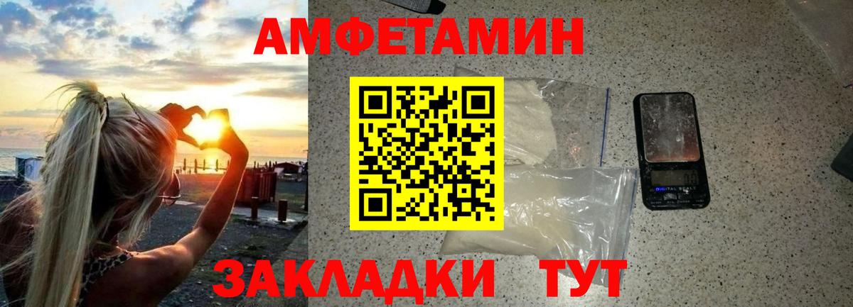 Тимашёвск  МЕТАМФЕТАМИН  Вход с VPN  Первитин витя 