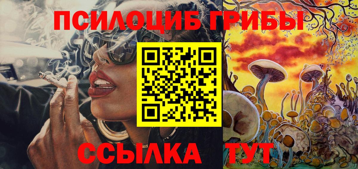Псилоцибиновые грибы Magic Shrooms  Псилоцибиновые грибы прущие грибы  Тимашёвск  Вход с VPN 