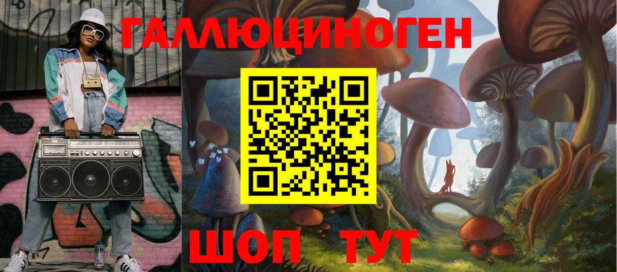 Псилоцибиновые грибы MAGIC MUSHROOMS Тимашёвск